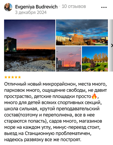 Много лет живу на Чистой Слободе, меня устраивает. Рядом стадион, можно побегать, на коньках зимой покататься, в бассейн сходить. Много зелени, есть где погулять, магазины на любой вкус. На работу езжу без пробок на трамвае 👍