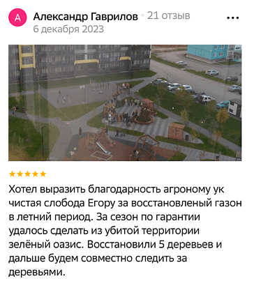 Отличный новый микрорайон, места много, парковок много, ощущение свободы, не давит пространство, детские площадки просто🔥, много для детей всяких спортивных секций, школа сильная, крутой преподавательский состав (поэтому и переполнена, все в нее стараются попасть), садов много, магазинов море на каждом углу, минус — переезд стоит, выезд на Станционную проблематичен, надеюсь развязку все же построят.